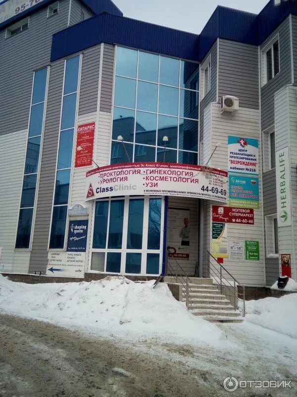 О медицинском центре Эс Класс Клиник Воронеж