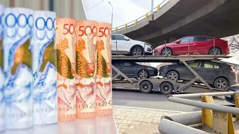 Повышение утилизационного сбора с октября 2024
