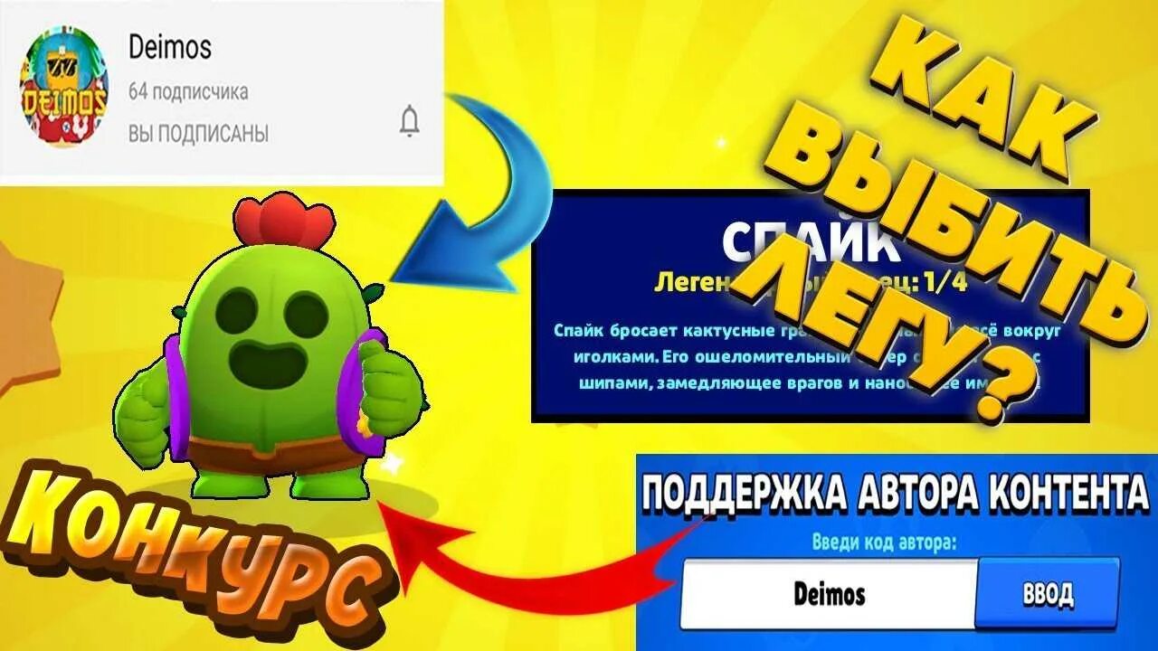 Код Аурум Браво старс. Коды автора в Brawl Stars на гемы. Промокод Браво старс. Код авторов Brawl Stars на ЛЕГЕНДАРКУ. Коды для бравл старс точка нет