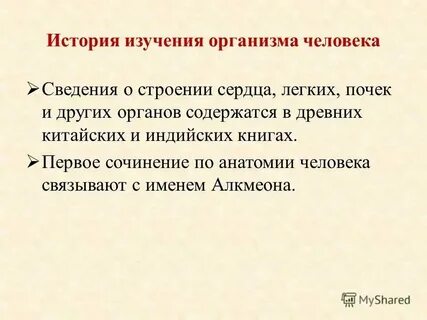 Общая информация о человеке это