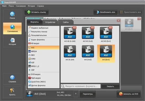 Ultra mkv converter. видеомастер 12. Avi формат mkv. Mkv формат. Mkv.