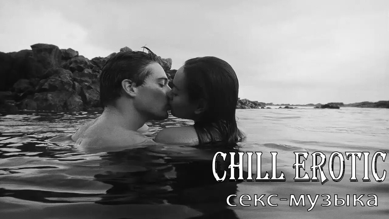 Сексуальні пісні. Enigma - touchness. Мужчина и женщина занимаются. Музыка для интима. Диджей аурика фототоплес.