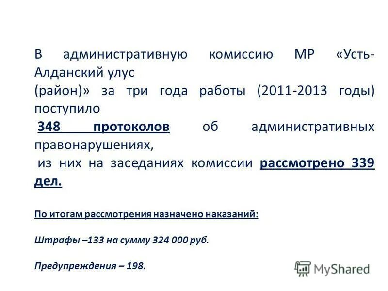 график работы территориальной комиссии.