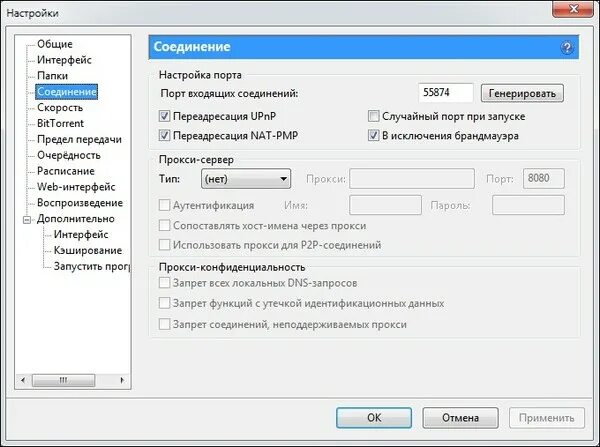 Входящие порты