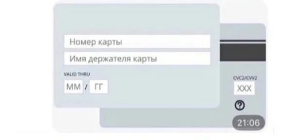 Скинь карточки. Анкета банковская карта. Заполни анкету карта Мем. Заполни анкету банковская карта. Заполни анкету номер карты.