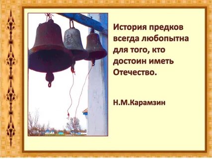 История прадедов