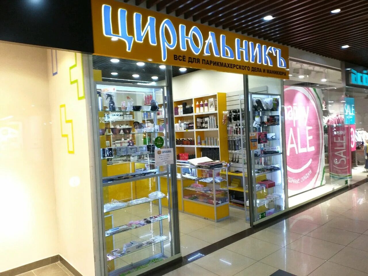 цирюльник ульяновск.