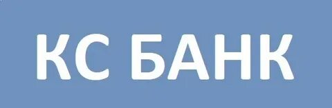 Кс банк телефон горячей