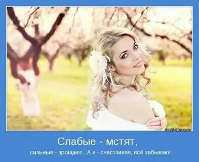 Прощайте счастливо