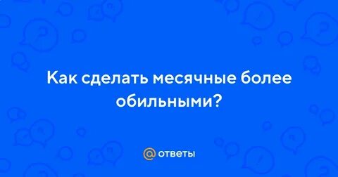 Что делать если месячные пошли в школе