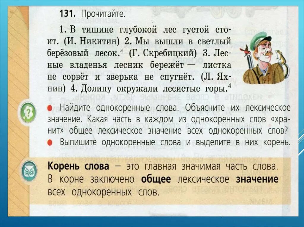 Корень окончание ит. Долину окружали лесистые горы разбор предложения. Схема предложения долину окружали лесистые горы. Синтаксический разбор предложения долину окружали лесистые горы. Лексическое значение лесистые горы.