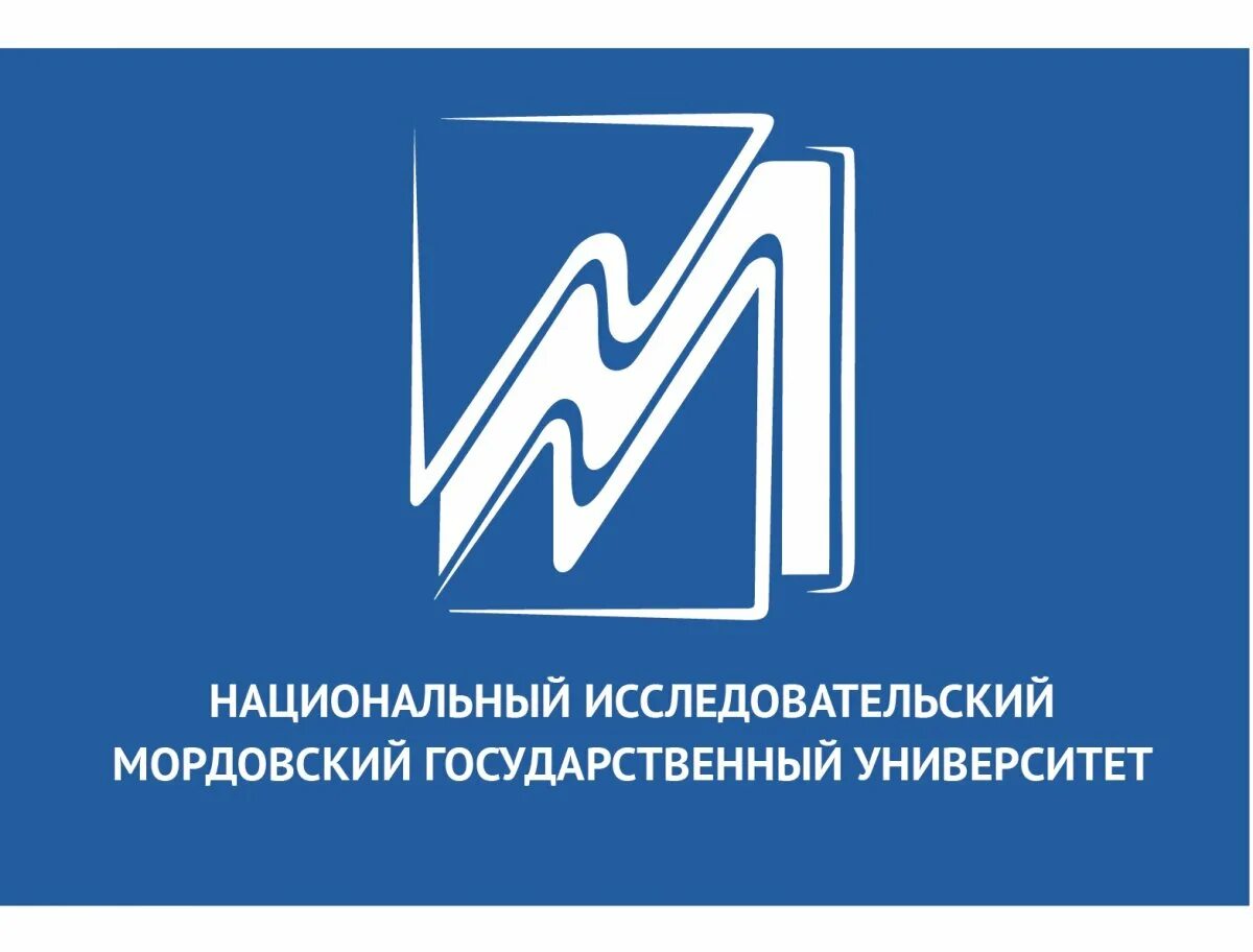 Сайт мордовского государственного университете. МГУ им. н. п. Огарева. Национальный исследовательский Мордовский университет. Мордовский государственный университет имени н п огарёва лого. Логотип МГУ Огарева Саранск.