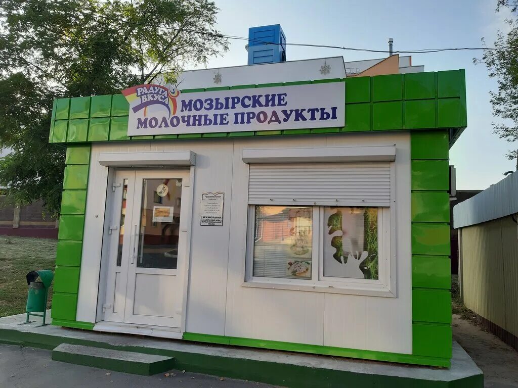 логотип кафе радуга вкуса. радуга вкуса томск. магазин радуга вкуса томск. магазин радуга вкуса. универсам радуга в москве.