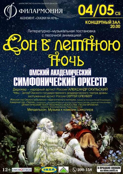 Органный зал омск афиша. Мкз зарядье малый зал. Анна шинковая. Виртуальный концертный зал логотип. Органный зал омск афиша.