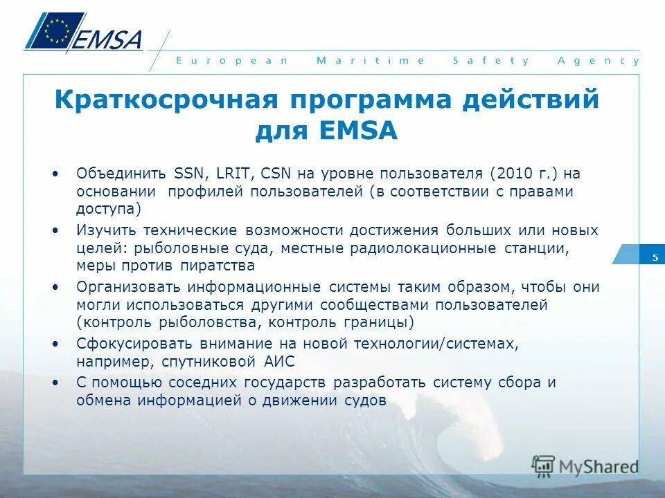 Сбор и обмен информацией. Сбор и обмен информацией