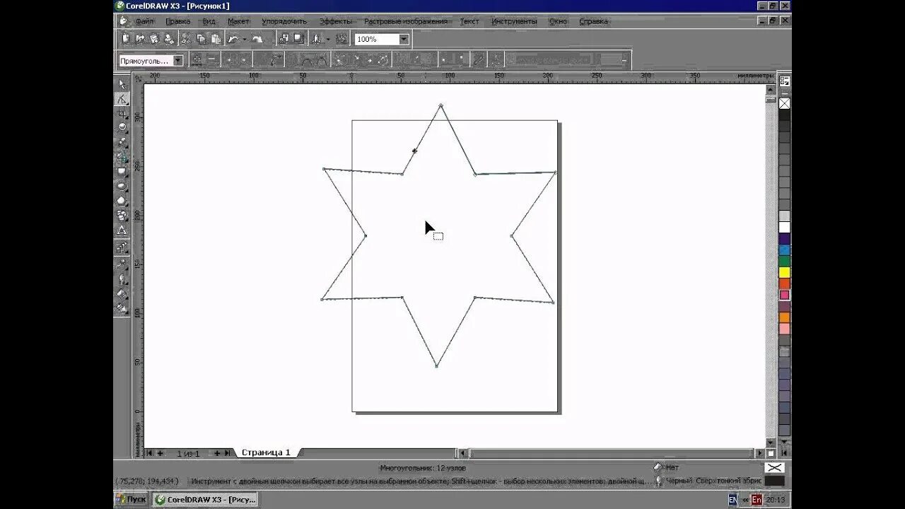 Фигуры в coreldraw. Coreldraw фигуры. Фигуры для корел. Стандартные фигуры coreldraw. Рисование в coreldraw.