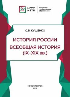 История 9 2019