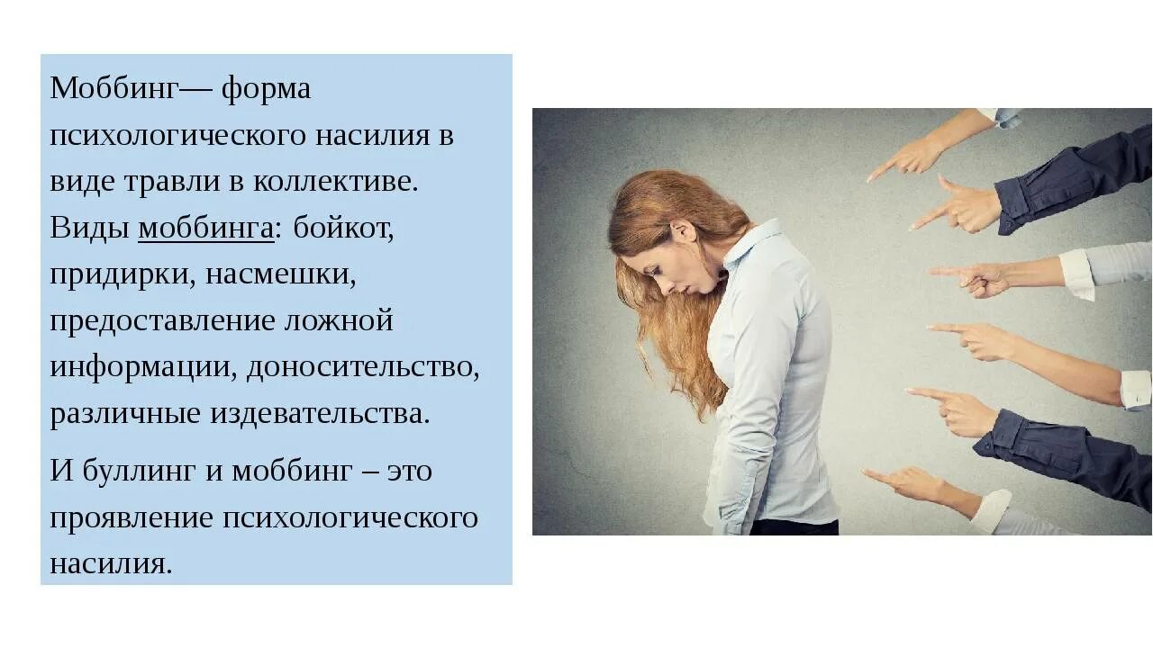 Травлю значение