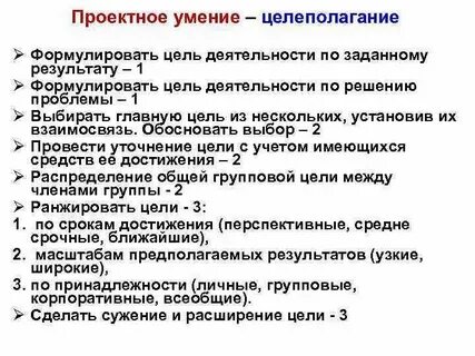 Виды проектных умений