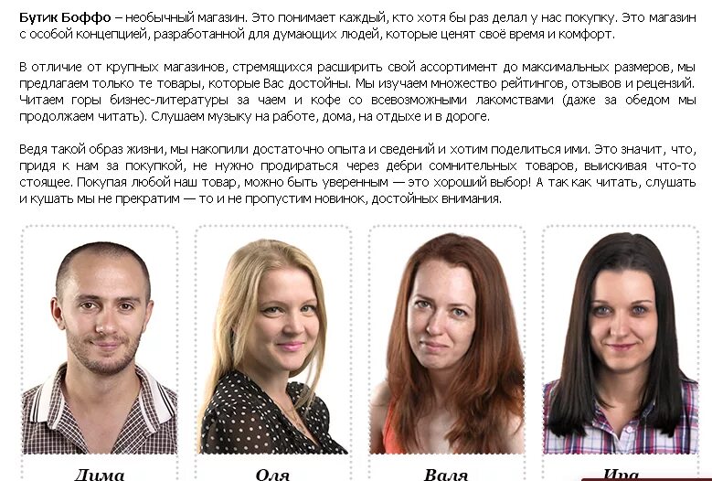 Интернет магазин одежды и обуви. Магазин для презентации. Описание интернет магазина одежды. Презентация магазина одежды. Описание интернет магазина пример текста.