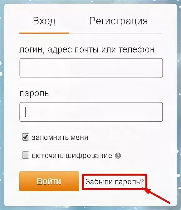 Логин пароль регистрация. Как запомнить пароль. Пароль не подходит. Мой спорт логин пароль. Точка ру логин пароль