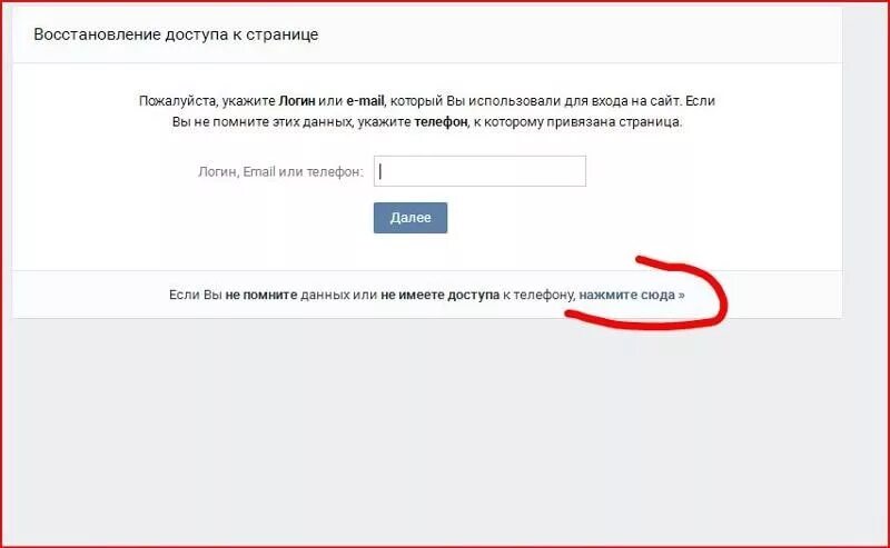 Восстановить первую страницу
