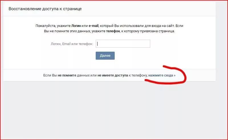 Не восстанавливается пароль. Доступ восстановлен. Восстановление страницы в ВК. Восстановление доступа на телефоне. Нет доступа к странице ВК.