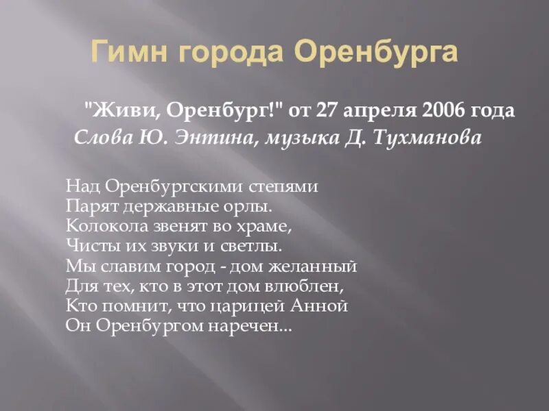 Гимн города волжского. Гимн города волжского. Гимн города волжского. Гимн самарской губернии. Флаг города волжского.