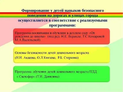 Безопасные навыки