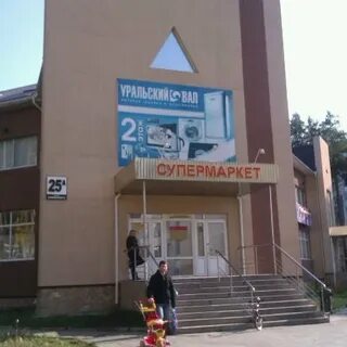 Почта снежинск
