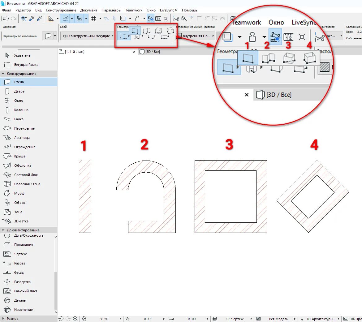 Archicad стены