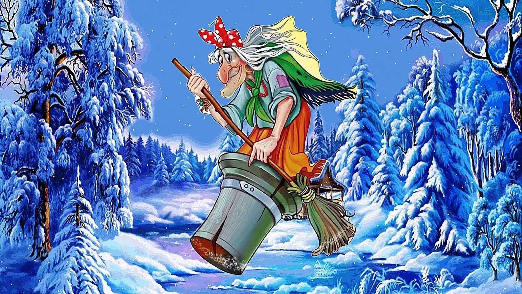 Кощей баба яга леший. Частушка лешего. Стихи о лесовике. Герои баба яга леший. Речь бабы яги.