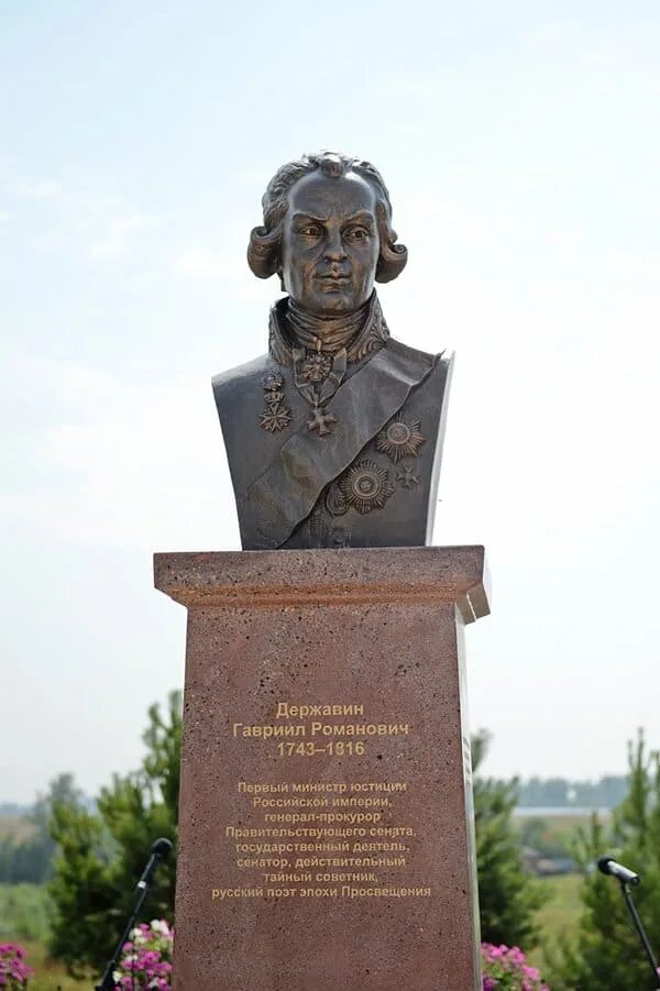 Р. Анализ стихотворения памятник державин. Памятник державин. Г р державина памятник 1795 год. Памятник державину в петрозаводске.