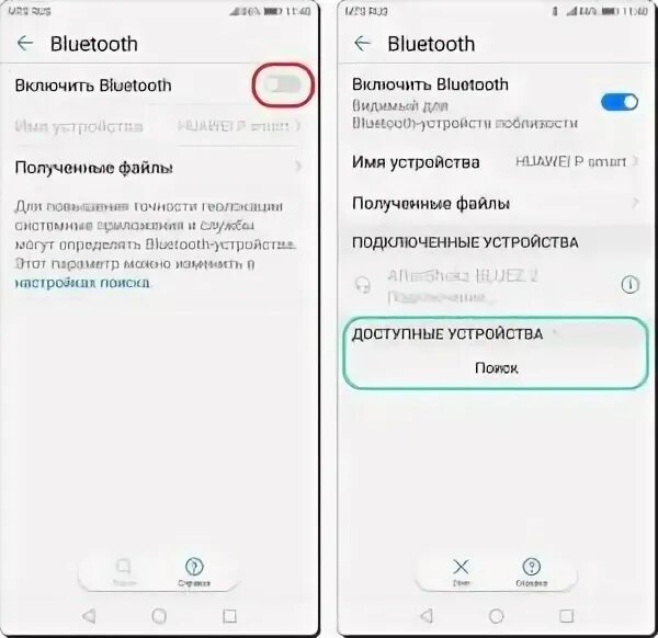 Как подключить honor наушники через bluetooth. Как подключить honor наушники через bluetooth