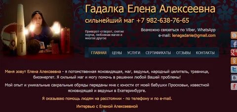 Хорошая гадалка в москве отзывы