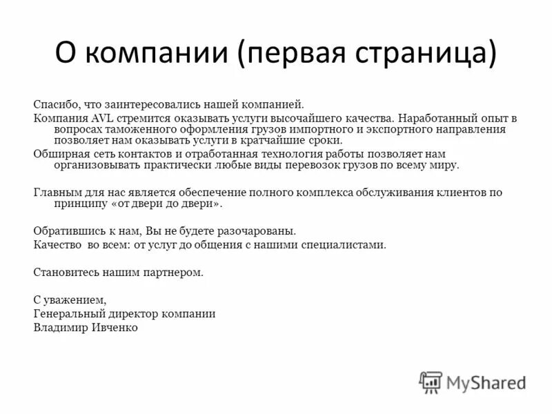 для пекарни фирменный стиль брендбук. брендбук интерьер. работа оформление фирм. бухгалтерские услуги сайт лендинг. главные задачи компьютерной фирмы.