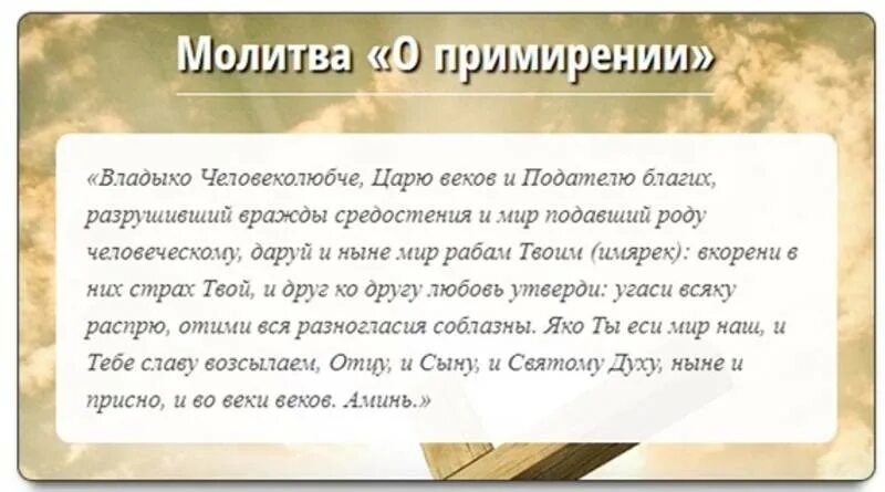 Молитва в родительскую субботу. Молитва о примирении. Молитва для очищения дома. Сильный заговор чтобы любимый мужчина позвонил.