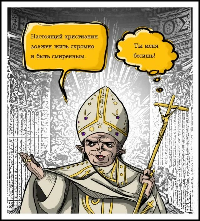 Цитаты ткачева. Дешманские. Растоивщий христианин. Настоящий христианин. Быть настоящим христианином.