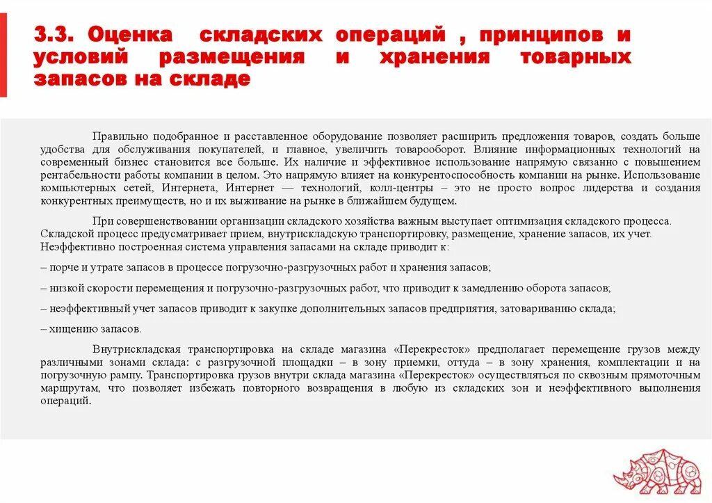 Модуль пм 01 отчет по практике. Отчет по учебной практике по пм01 файл. отчет о практике в магазине спортмастер таблица.