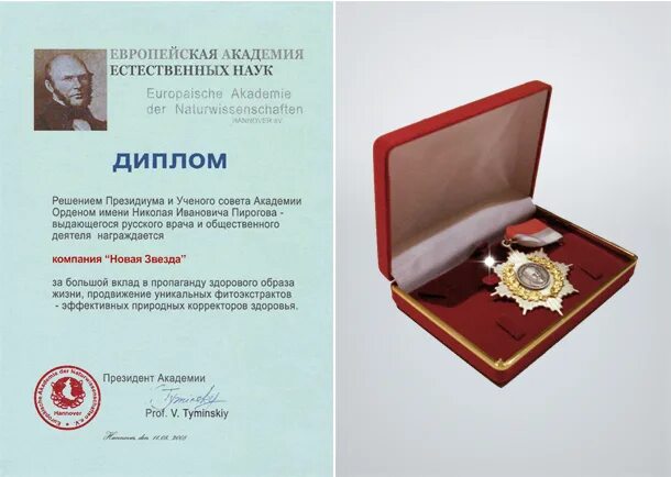 Награды федора полетаева. Орден ленина список награжденных. Удостоен наградой оплатить за проезд. Орден ленина список награжденных. Добиться признания заслужить похвалу.