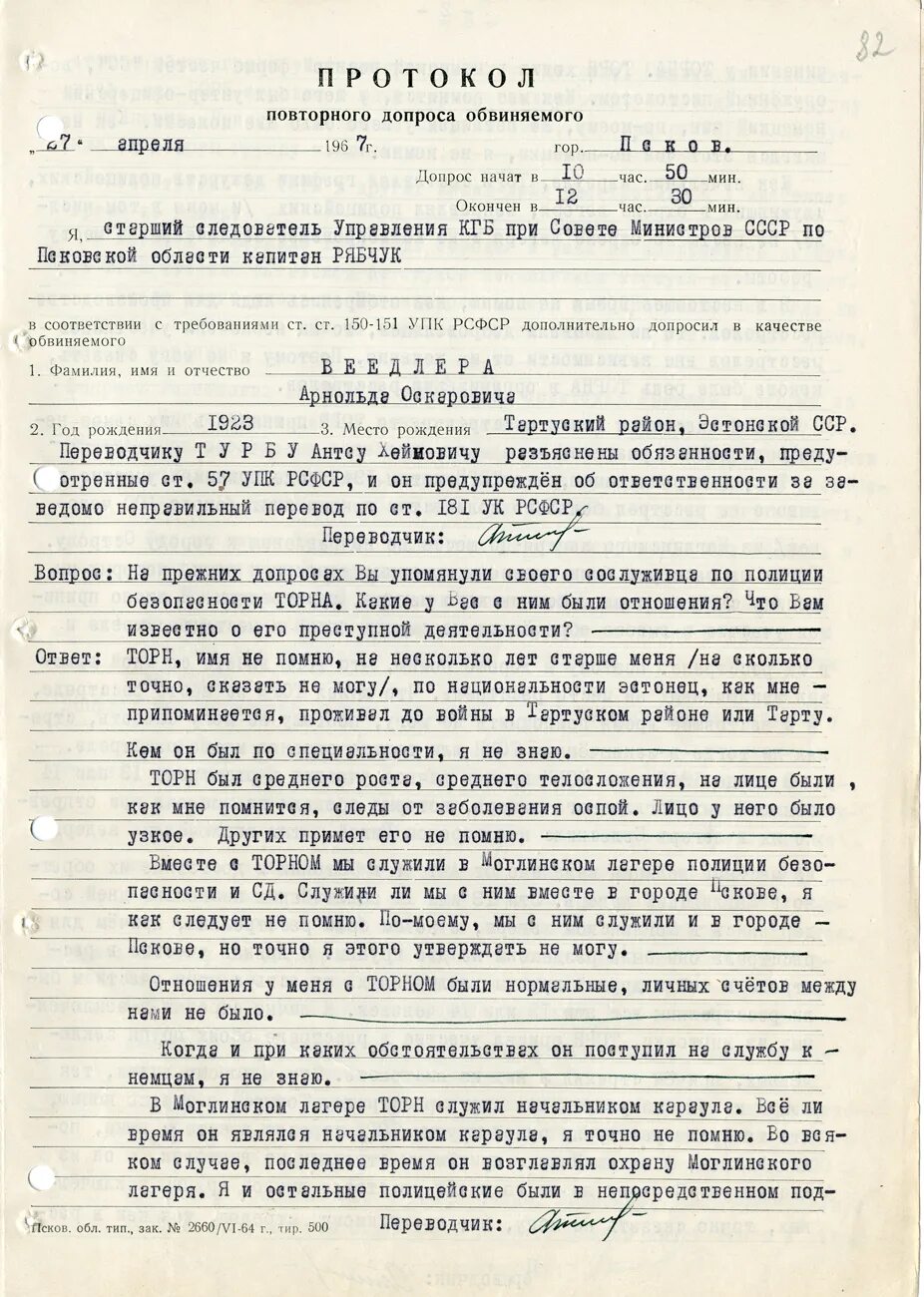 Сколько идет допрос. Протокол допроса обвиняемого в краже. Протокол допроса обвиняемого ст 111. Протокол допроса подозреваемого. Протокол допроса подозреваемой.