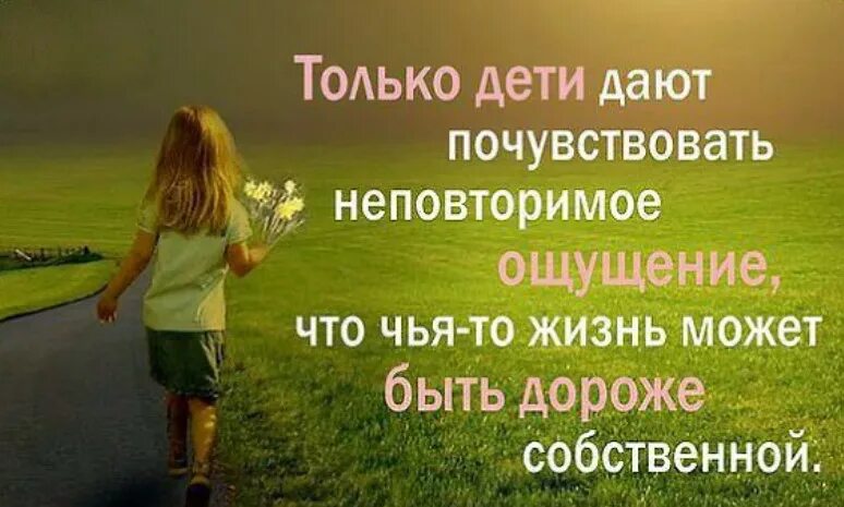 Жизнь есть ощущения