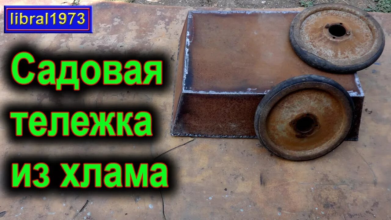 Как поменять подшипники на тележке Подшипники для колеса садовой и строительной тачки 35/12 мм ООО "А-ОПТ" прод