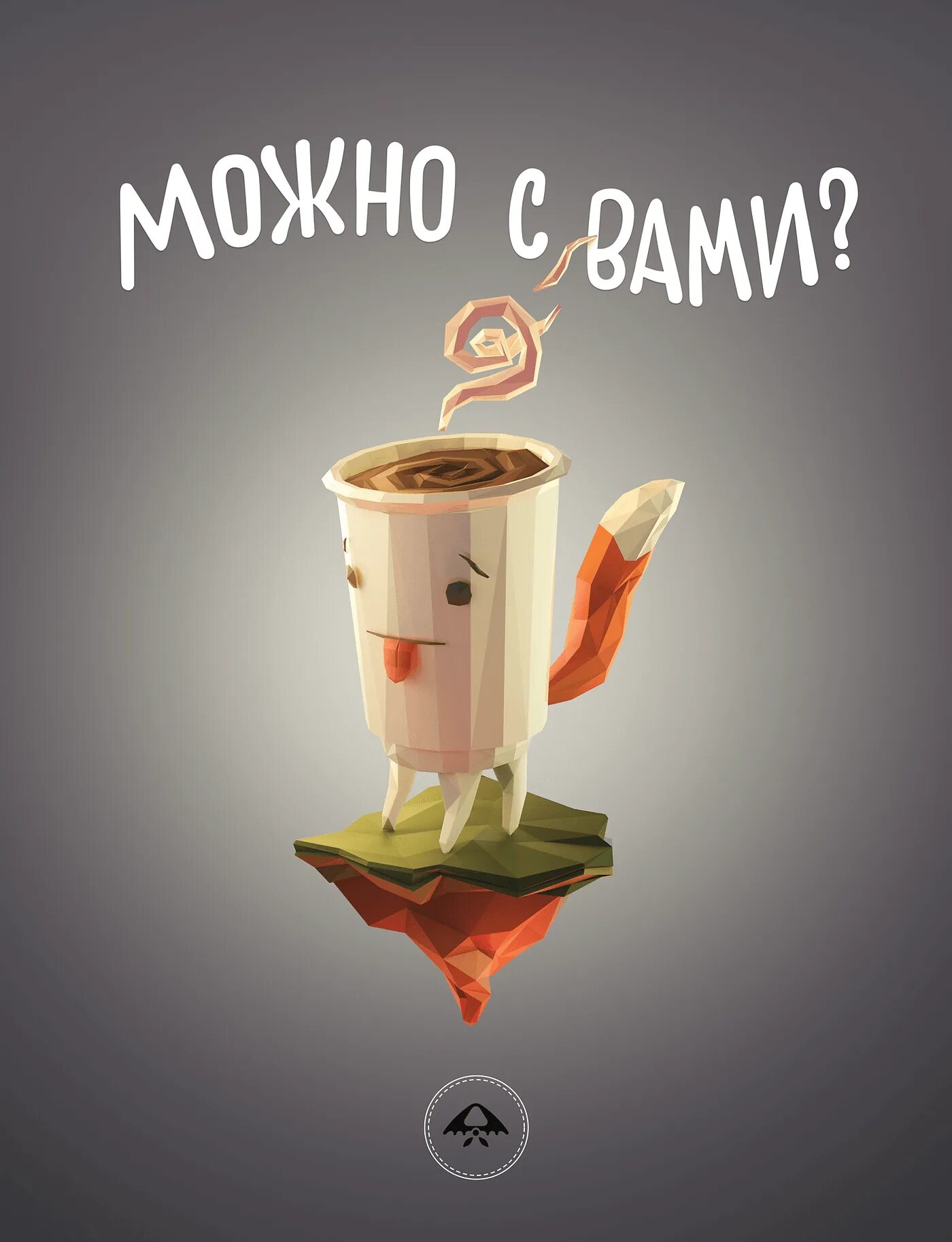 Слоган для кофе. Креативная реклама кофейни. креативная реклама кофе. рекламный слоган кофе. рекламный плакат кофе.