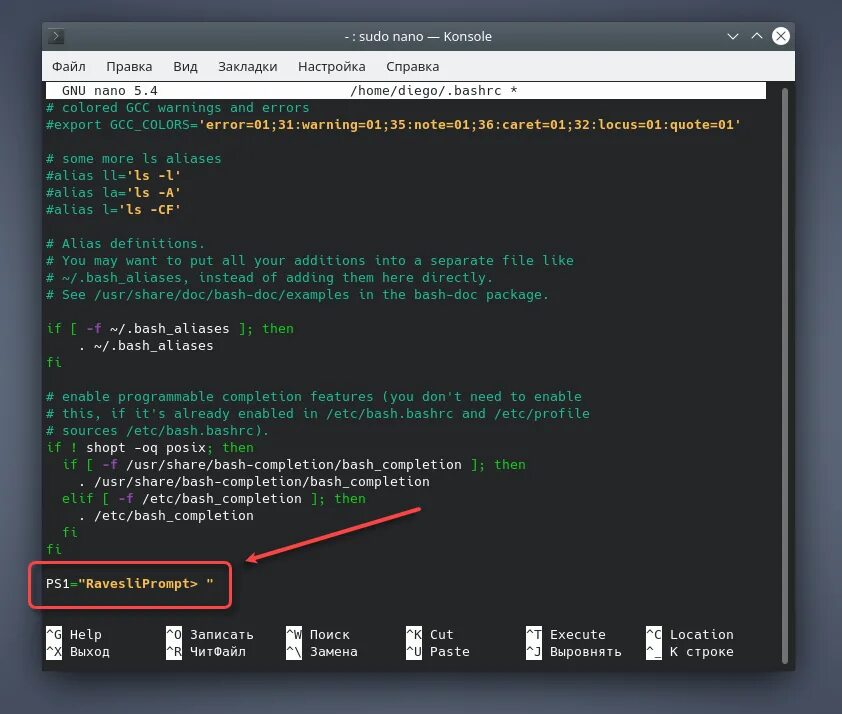 Файл в строку bash. Приглашение командной строки bash. приглашение в командной строке. приглашение командной строки linux. bash linux.
