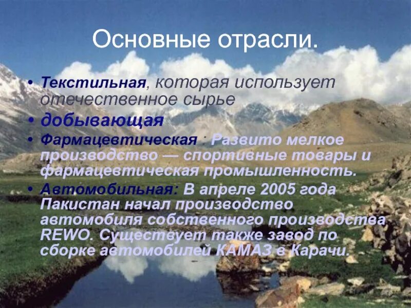 Пакистан специализация. Пакистан специализация. Сельскохозяйство индии. Пакистан специализация. Отрасли международной специализации индии.