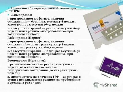 Ново ингибитор