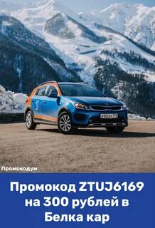 Каршеринг в новороссийске