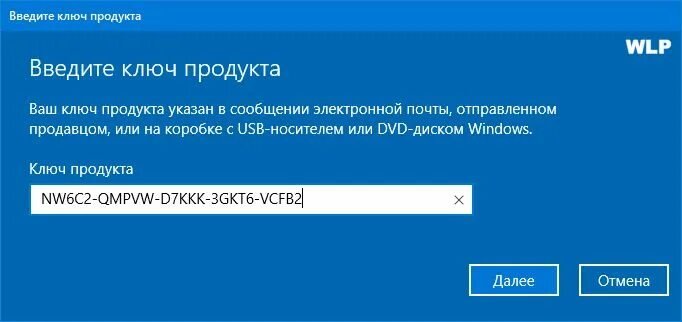 Ключ активации windows 10 домашняя лицензионный. Ключ активации виндовс 10. Введите ключ продукта. Ключ активации виндовс 10 домашняя. Ключ активации Windows 10 домашняя лицензионный ключ.