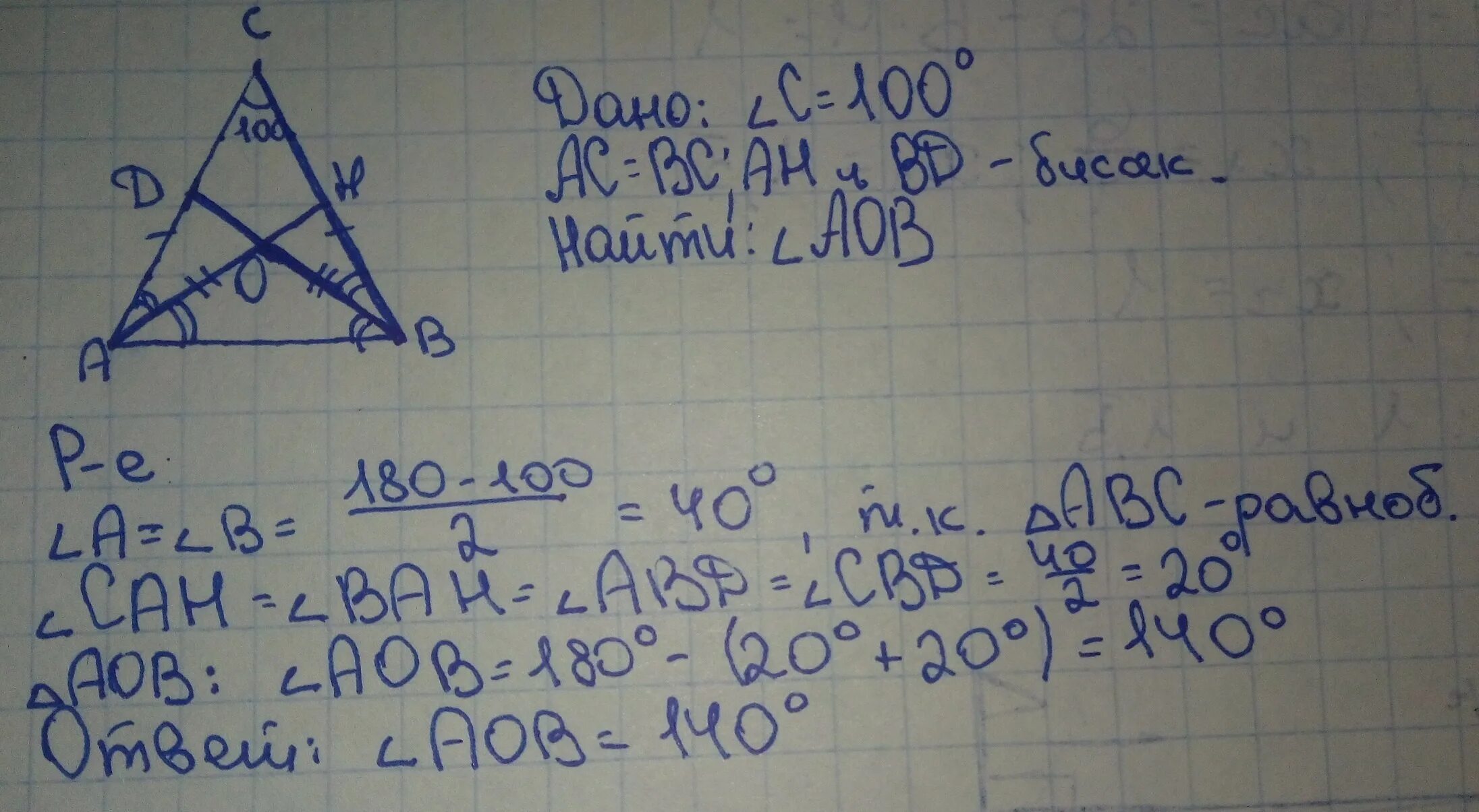 Треугольник абс аб равно бц угол. Треугольник ABC равнобедренный с основанием ab. В треугольнике ABC биссектрисы углов при основании. Равнобедренный треугольник биссектрисы пересекаются в точке. Угол при основании равнобедренного треугольника АВС.